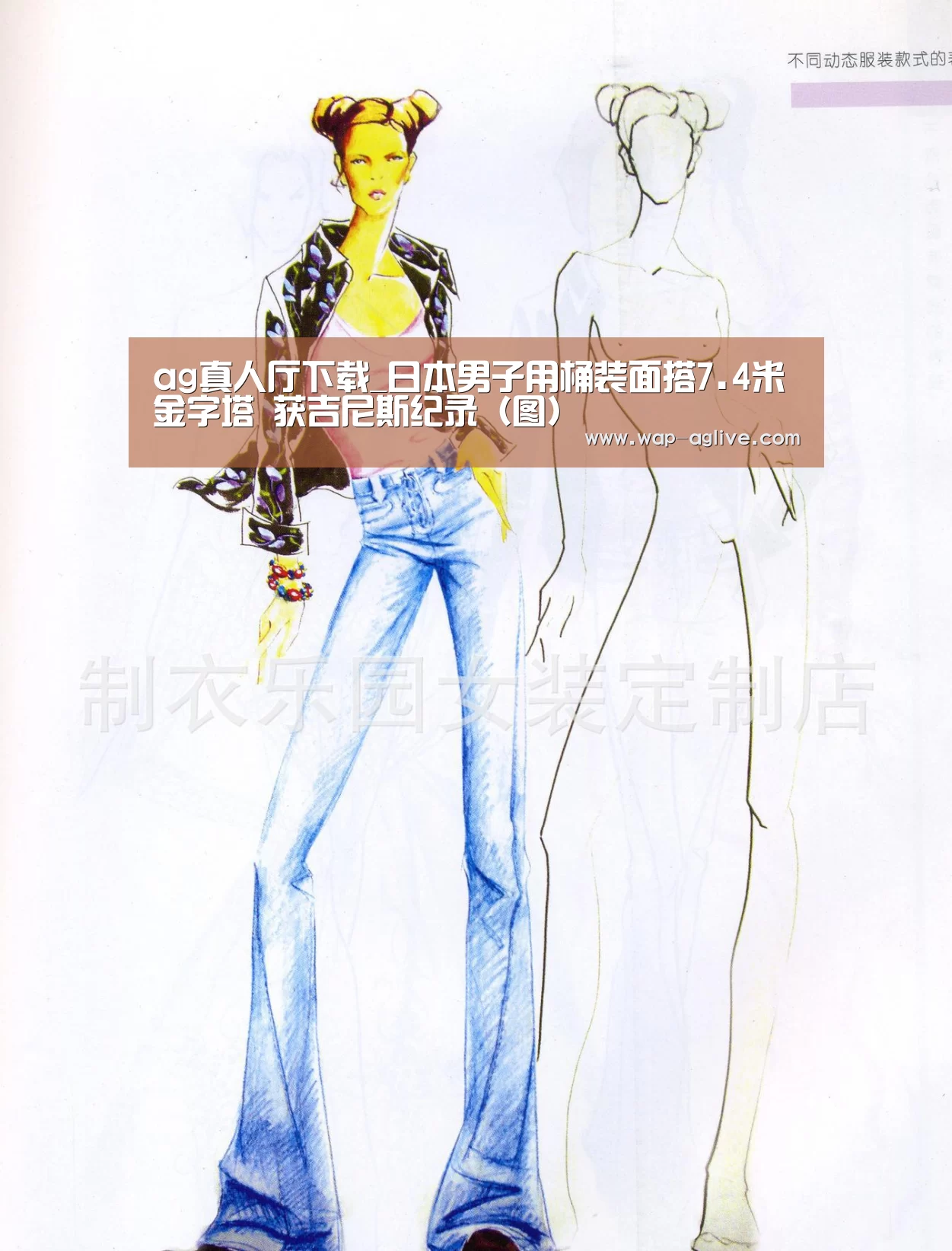 ag真人厅下载_日本男子用桶装面搭7.4米金字塔 获吉尼斯纪录(图)(图3) ag真人下载