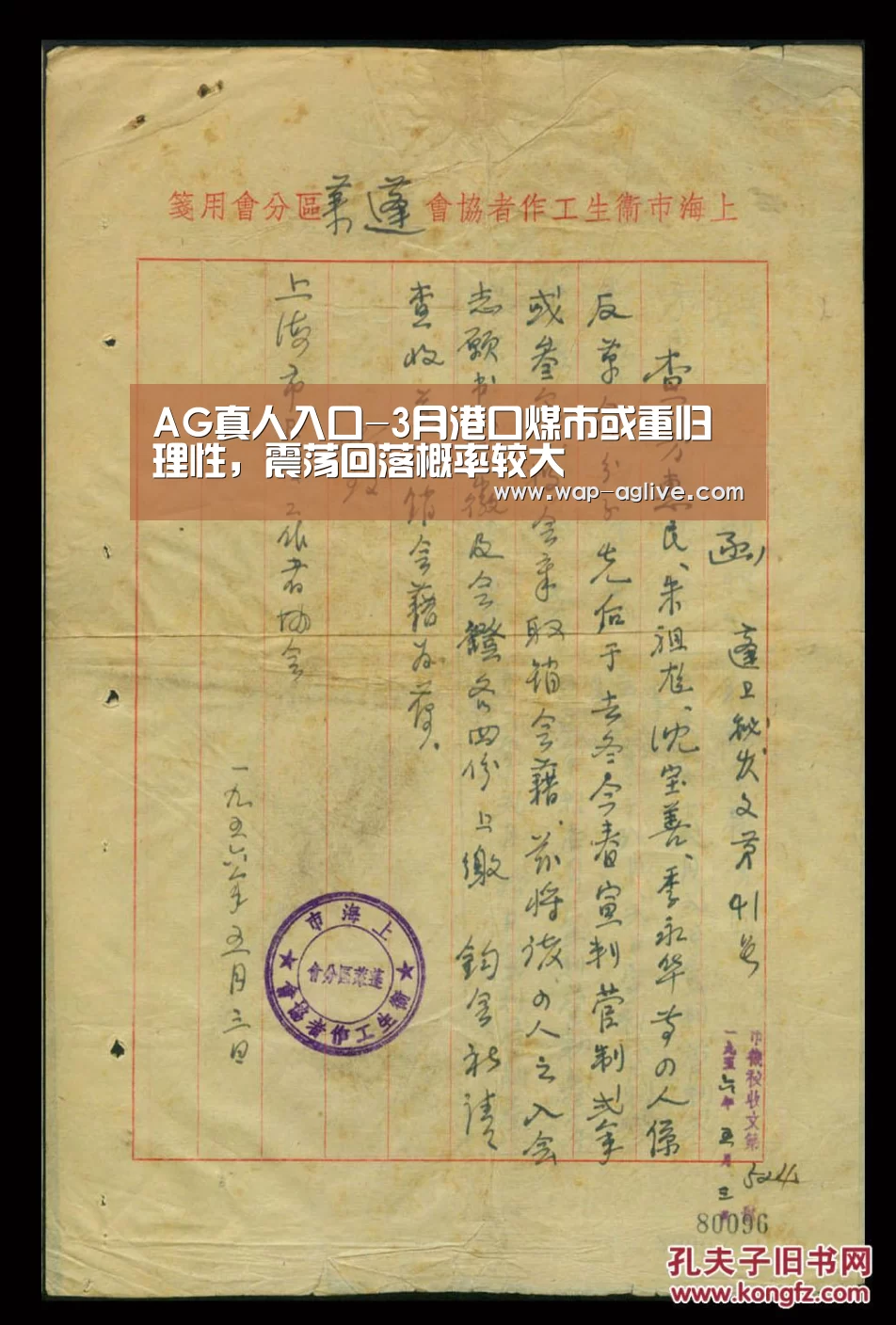 AG真人入口-3月港口煤市或重归理性,震荡回落概率较大(图4) ag真人下载